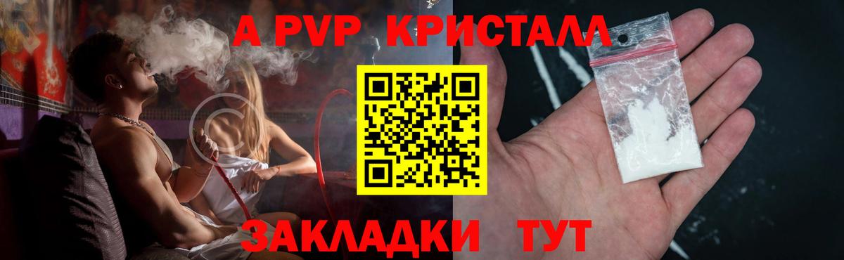 Alfa_PVP Соль  Вход с VPN  Лесной  Альфа ПВП VHQ 