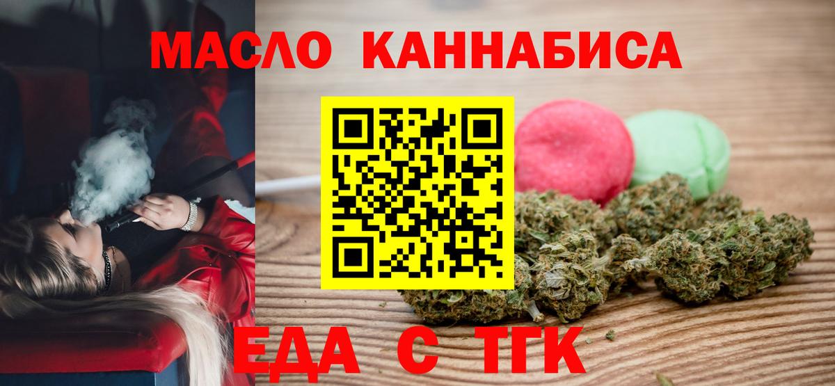 Canna-Cookies конопля  Вход с VPN  Лесной 