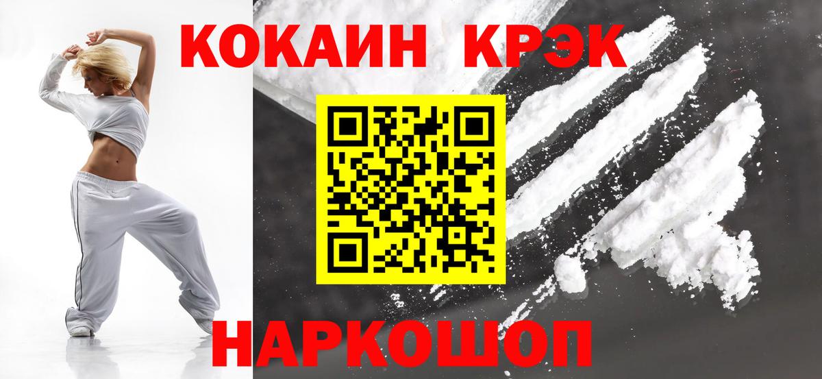 COCAIN  Cocaine 97%  закладки  COCAIN 98%  Лесной  Вход с VPN 