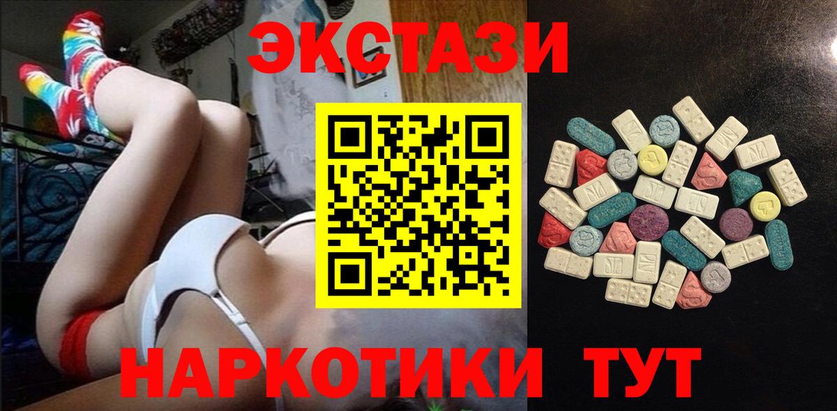 дарк нет как зайти  ЭКСТАЗИ MDMA  Экстази  Вход с VPN  Экстази Punisher  Лесной 