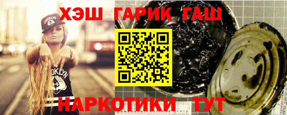 Гашиш гарик Лесной