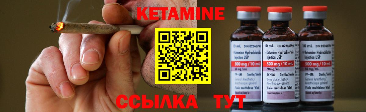 Лесной  КЕТАМИН VHQ  Вход с VPN  Кетамин ketamine 