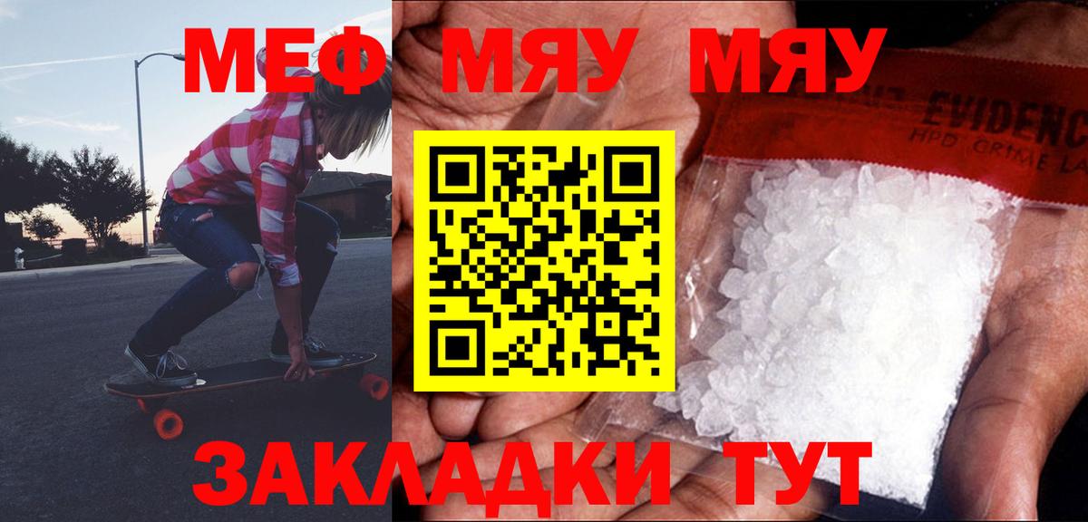 МЕФ кристаллы Лесной