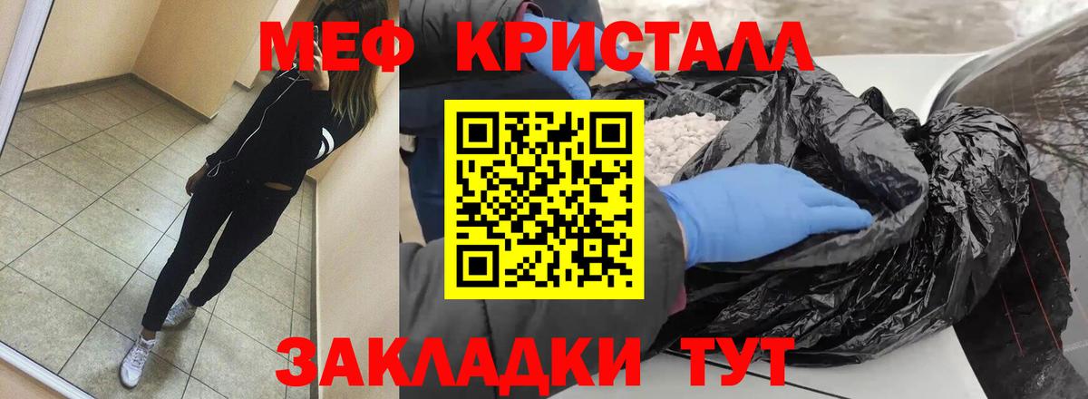 МЕФ 4 MMC  МЯУ-МЯУ  МЕФ  kraken   Мефедрон кристаллы  Вход с VPN  Лесной 