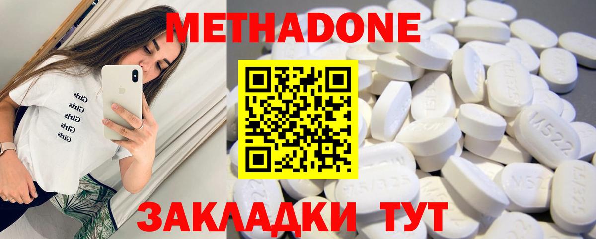 Метадон мёд  Метадон белоснежный  Лесной  Вход с VPN 