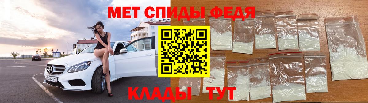 Метамфетамин мет  Вход с VPN  Лесной 